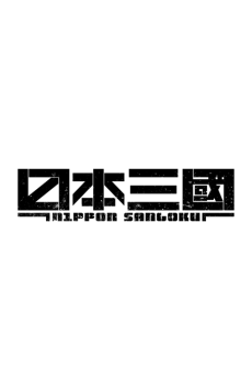 Cena do anime NIPPON SANGOKU