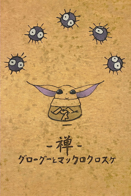 Cena do anime Studio Ghibli