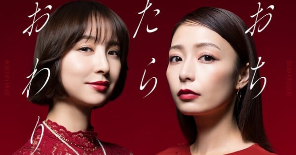 Imagem ilustrativa: Ochitara Owari: mangá de Keiko Suenobu ganha adaptação em live-action