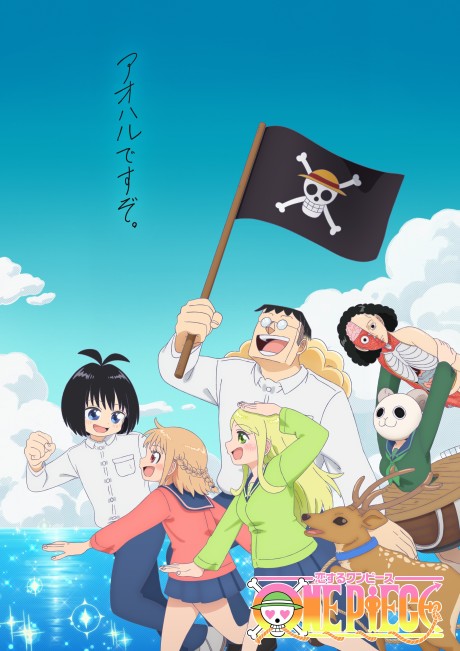 Cena do anime One Piece