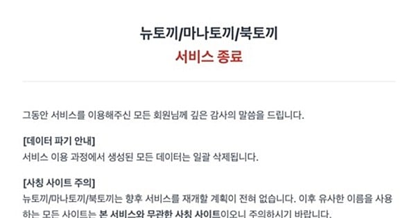 Imagem ilustrativa: Operador do site pirata Newtoki extraditado do Japão para a Coreia do Sul