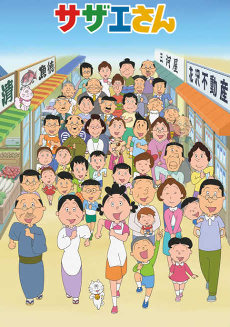 Cena do anime Sazae-san
