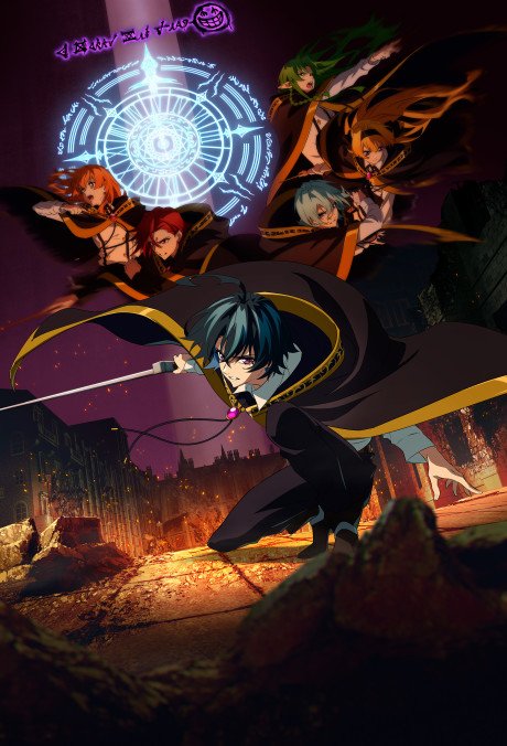 Cena do anime Wistoria: Wand and Sword Season 2
