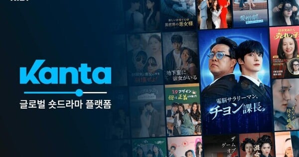 Imagem ilustrativa: RIDI fecha Kanta no Japão: o que isso muda para fãs de dramas curtos?