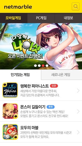 Cena do jogo Netmarble