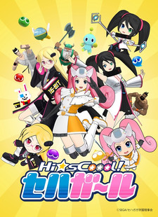 Cena do anime Sega