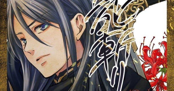 Imagem ilustrativa: Shiori Teshirogi lança minissérie de mangá em setembro: o que esperar da trama histórica
