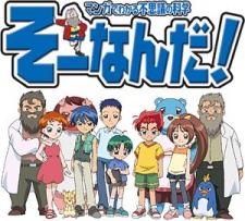 Cena do anime Sou