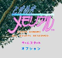 Cena do jogo Tokimeki Memorial