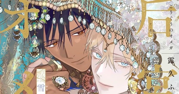 Imagem ilustrativa: SuBLime anuncia dois novos mangás BL para lançamento em 2027