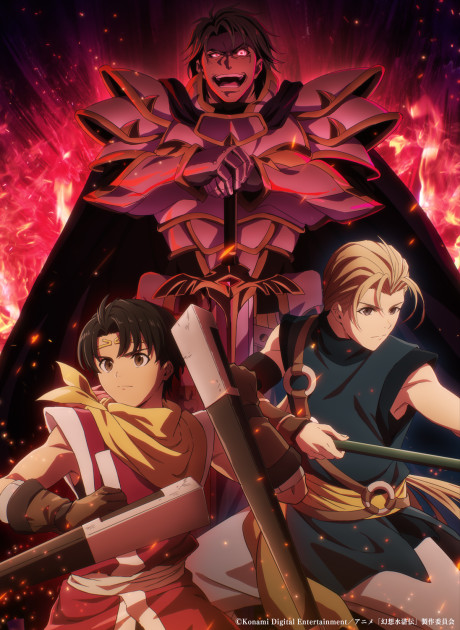 Cena do anime Suikoden: The Anime