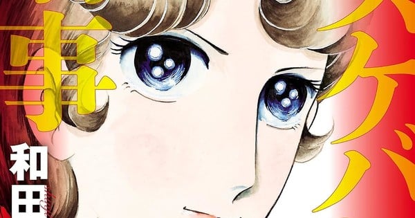 Imagem ilustrativa: Sukeban Deka chega ao Omoi: manga clássico em versão digital e o que isso significa