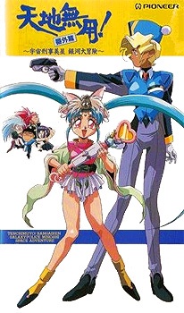 Cena do anime Tenchi Galaxy