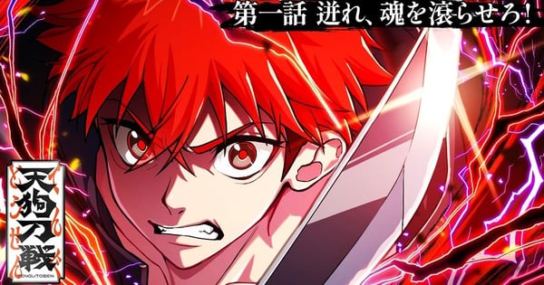 Imagem ilustrativa: Tengu Tōsen: 5 motivos para assistir ao anime gratuito no YouTube agora
