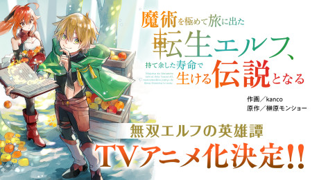 Cena do anime Tensei Elf