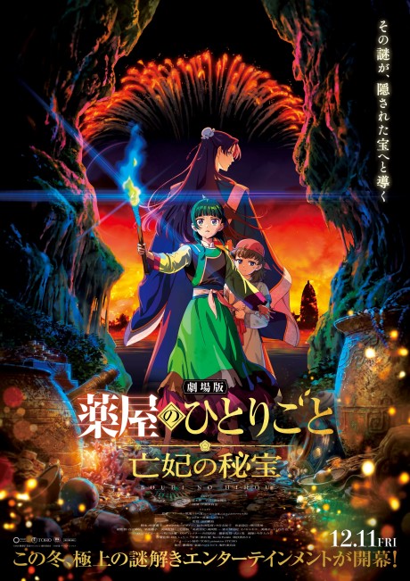 Cena do anime The Apothecary Diaries