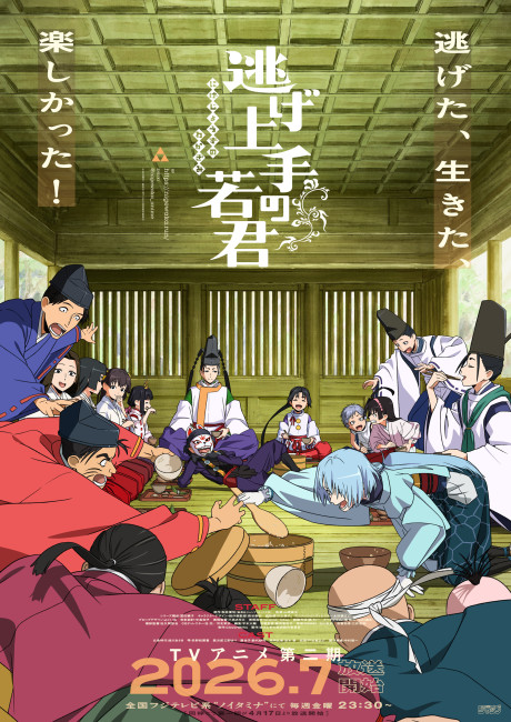 Cena do anime The Elusive Samurai