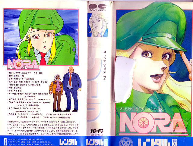 Cena do anime Nora