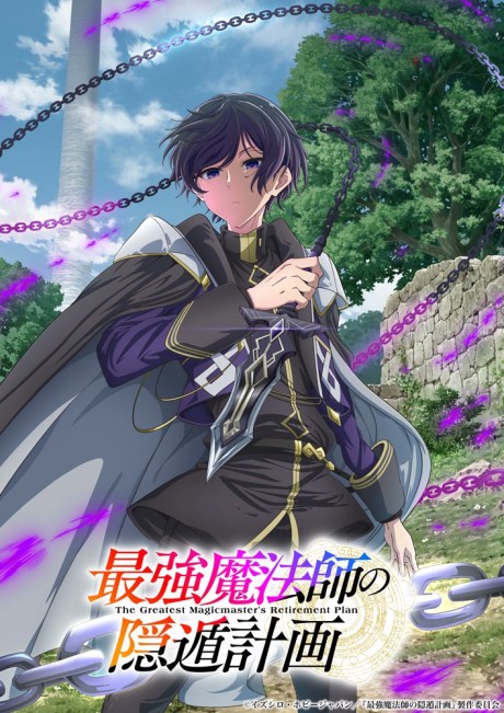 Imagem ilustrativa: The Greatest Magicmaster's Retirement Plan ganha anime para 2027 com Yuto Uemura