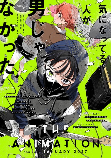 Imagem ilustrativa: The Guy She Was Interested In Wasn't a Guy at All: teaser revela data e equipe