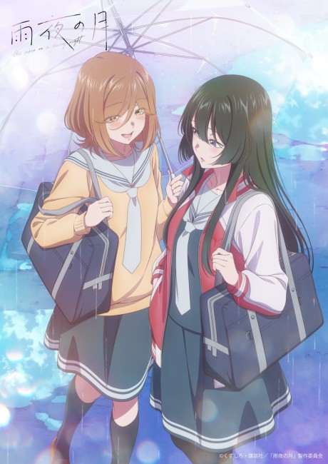 Cena do anime The Moon on a Rainy Night