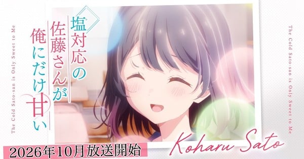 Imagem ilustrativa: The Salty Koharu Has a Soft Spot for Me estreia em outubro de 2026