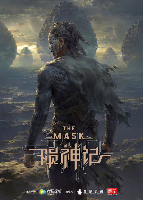 Cena do anime The Mask