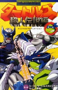 Cena do anime Teenage Mutant Ninja Turtles