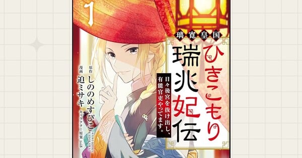 Imagem ilustrativa: Tokyopop anuncia 7 novos mangás e webtoons na Anime Expo 2026