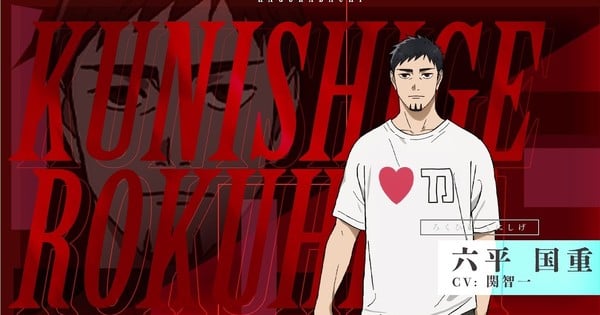 Imagem ilustrativa: Tomokazu Seki assume o pai de Kunishige em Kagurabachi
