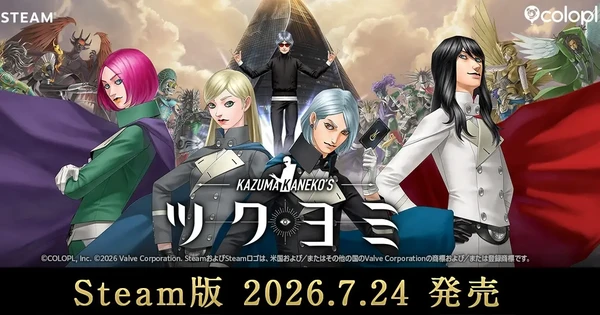 Imagem ilustrativa: Tsukuyomi de Kazuma Kaneko chega ao PC via Steam em 24 de julho