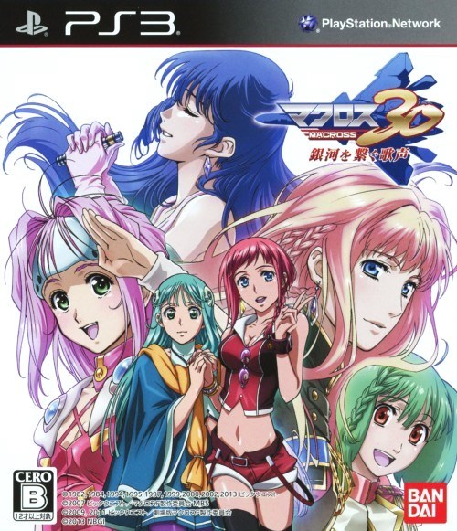 Cena do jogo Macross