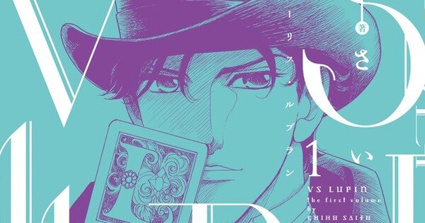 Imagem ilustrativa: VS Lupin encerra saga após 12 anos de publicações