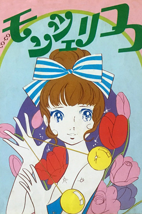 Cena do anime Coco