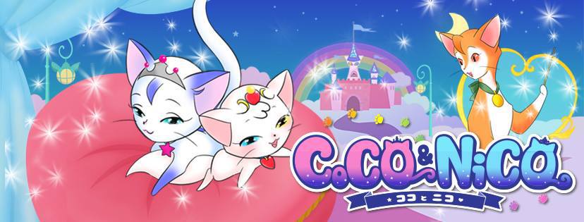 Cena do anime Coco