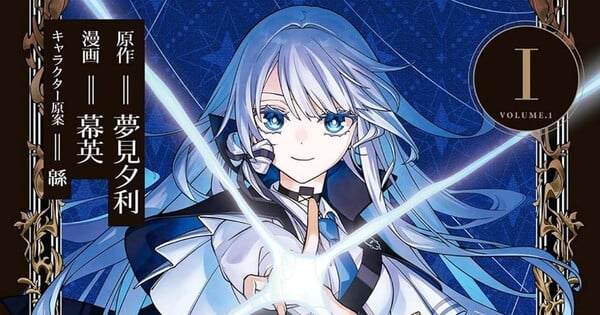 Imagem ilustrativa: Yen Press anuncia oito novos mangás e seis novelas para dezembro de 2026