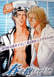 Cena do anime Embracing Love