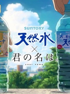 Cena do anime Your Name.