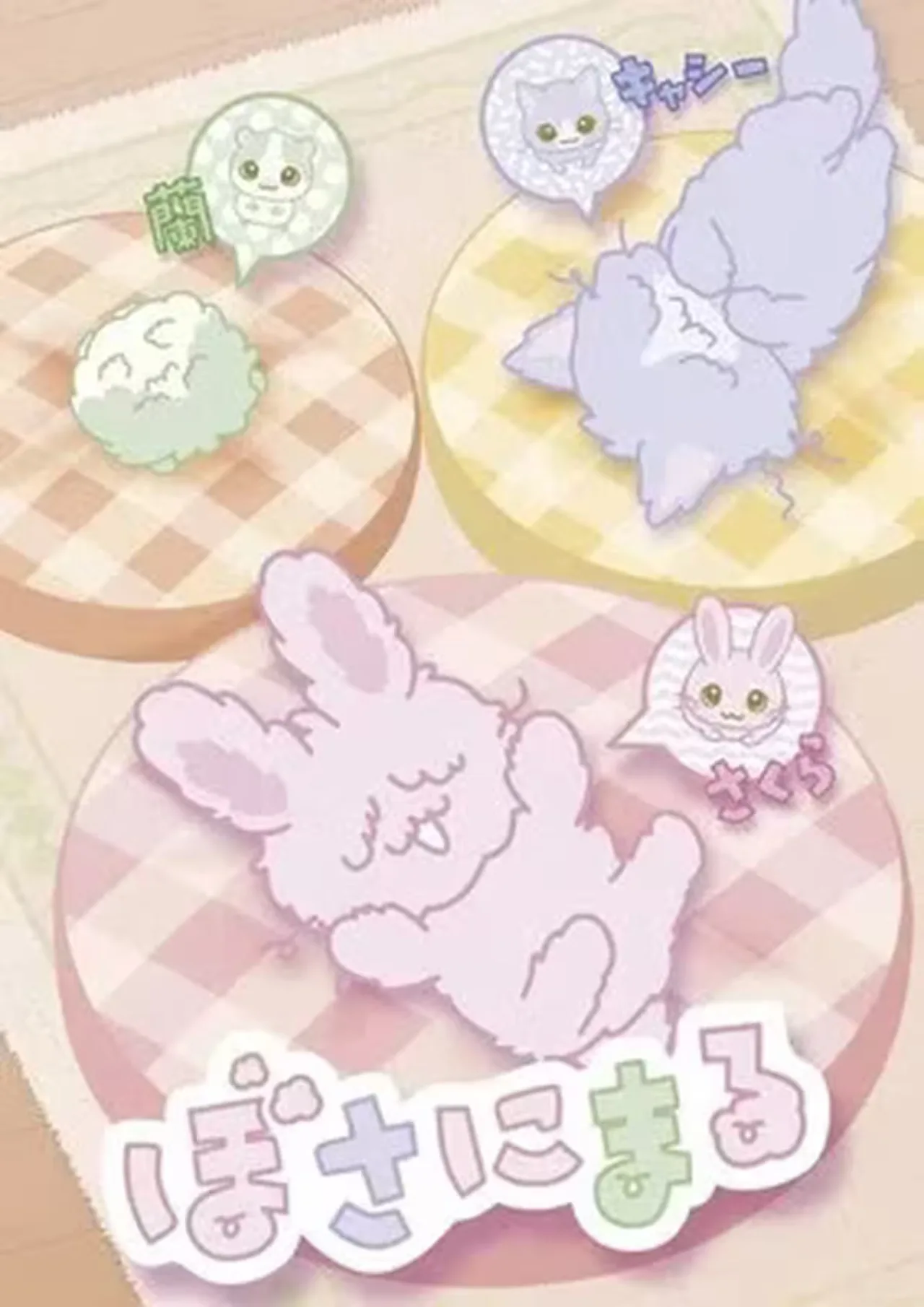 Imagem ilustrativa: Bosanimal da Sanrio também ganham live-action