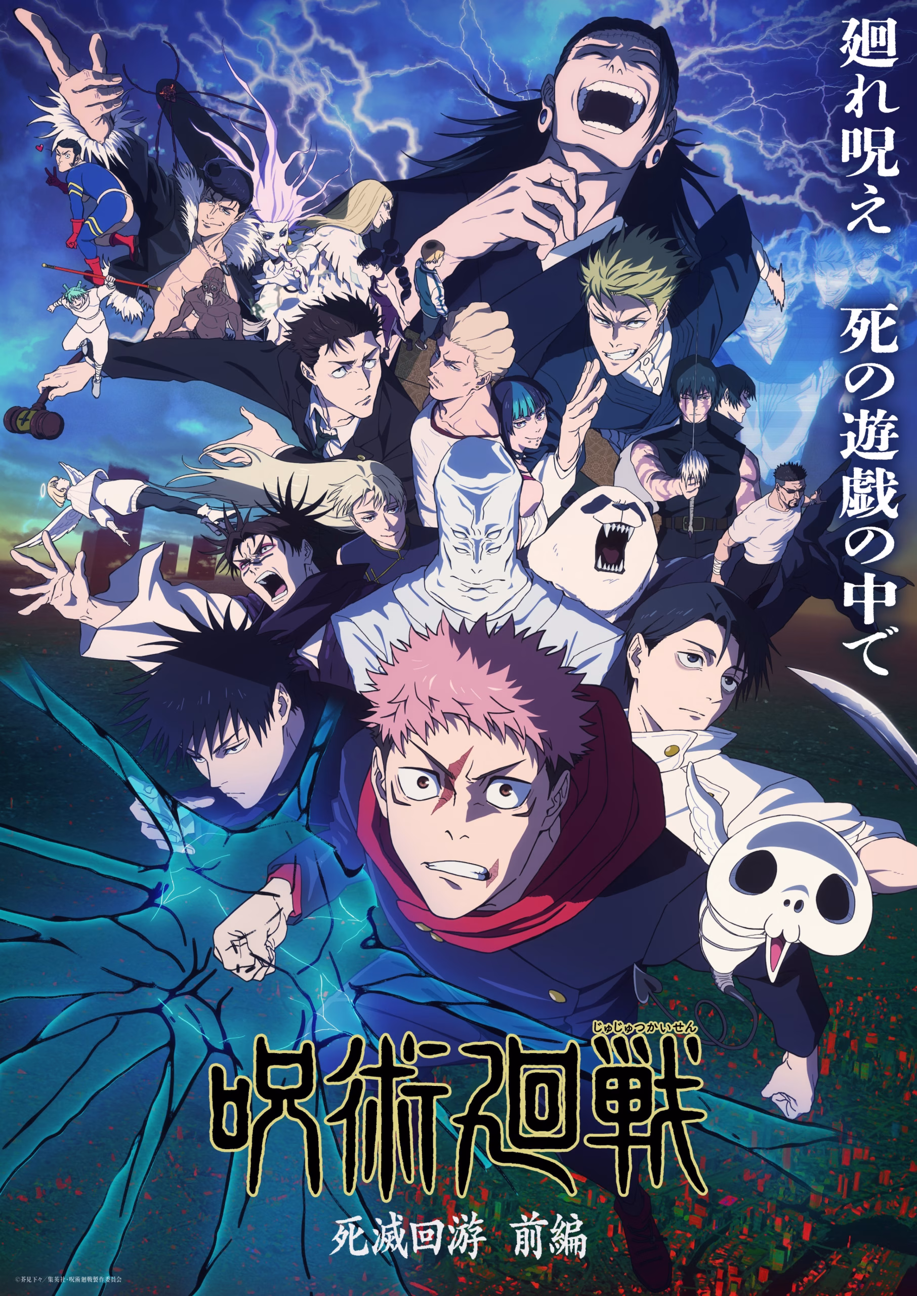 JUJUTSU KAISEN Temporada 3: Arco do Jogo de Eliminação Parte 1 - Novo Visual Principal