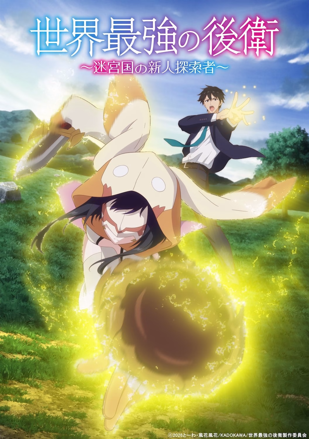 The World's Strongest Rearguard: Labyrinth Country's Novice Seeker - Novo Visual do Anime | Lançamento em Julho de 2026
